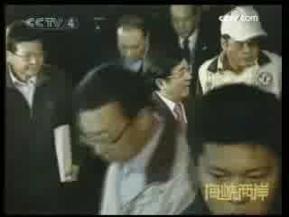 海峡两岸 海峡两岸 2008年 第359期
