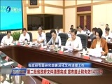 东南晚报 《东南晚报》 20161101