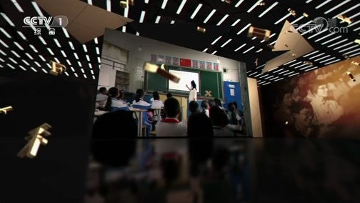 《教育强国》 第四集 面向未来