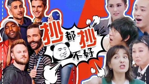 话很多的小姐姐们 抄都抄不好！