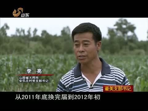 共产党员 《共产党员》  20140411