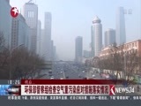 东方新闻 《东方新闻》 20161218