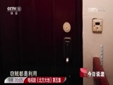 今日说法 《今日说法》 20170417 失窃的青田石