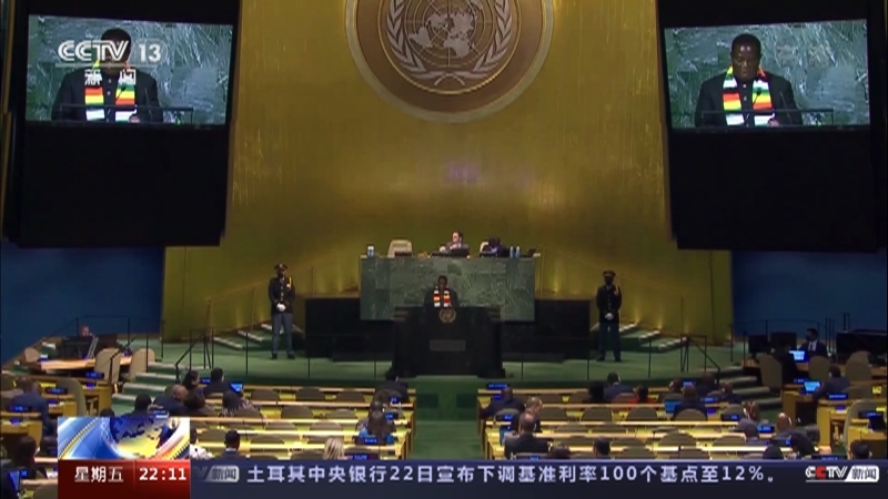 国际时讯 《国际时讯》 20220923