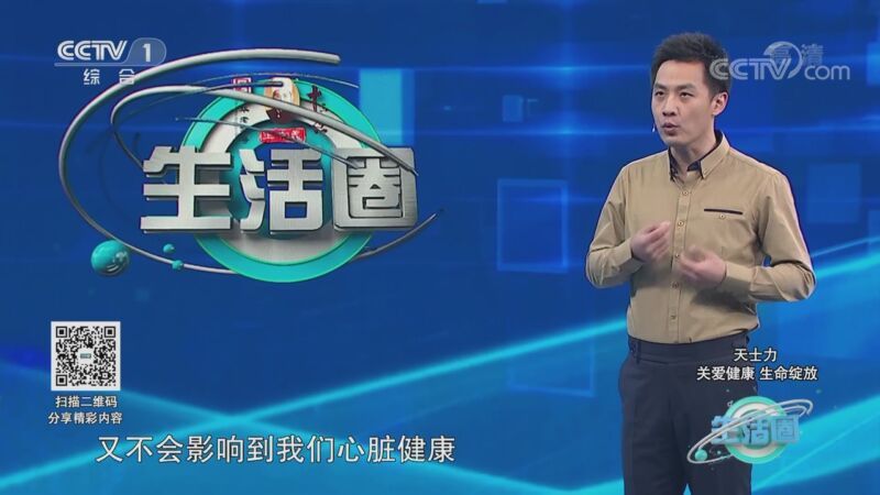 生活圈 《生活圈》 20201120