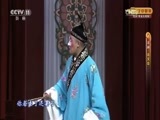 CCTV空中剧院 《CCTV空中剧院》 20170713 京剧《诗文会》
