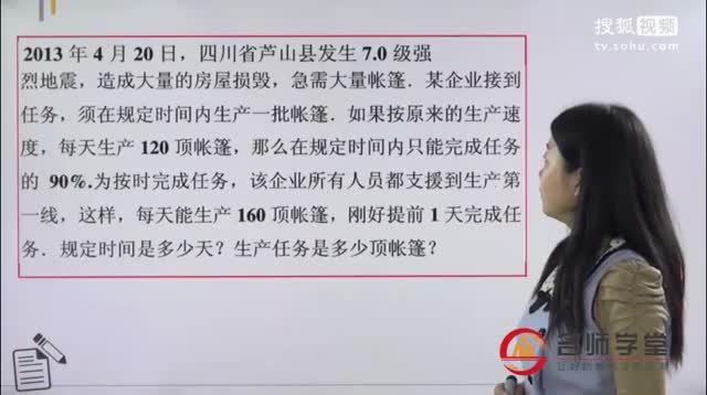 中考冲刺数学专题复习