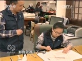 焦点访谈 《焦点访谈》 20170503 师徒（三）：妙手“书医”