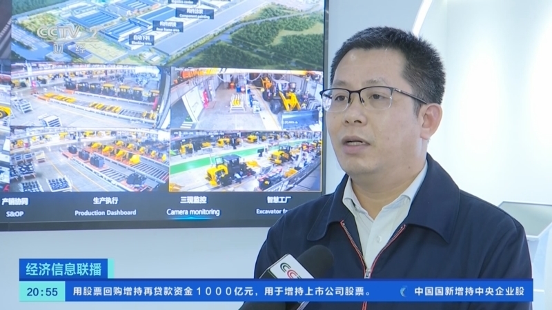 经济信息联播 《经济信息联播》 20250408