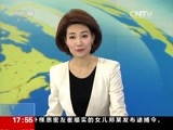 新闻直播间 《新闻直播间》 20161221 17:00