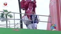 男生女生向前冲 第七季 父亲节儿女冲关表达爱
