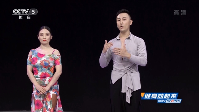 [健身动起来]20210809 桑巴佛行步