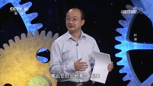 我爱发明 《我爱发明》 20181121 虾塘保姆