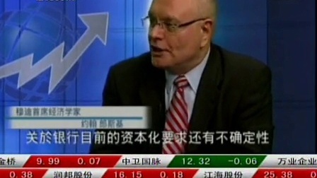 对话华尔街 对话华尔街 110506