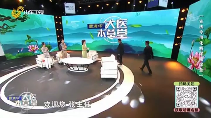 大医本草堂 古法今用化解尿频尿急