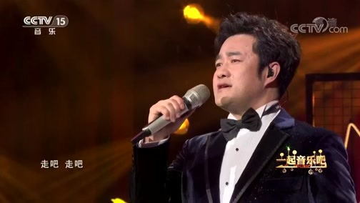 一起音乐吧 《一起音乐吧》 20191103