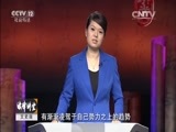 法律讲堂 《法律讲堂（文史版）》 20151215 太平公主不太平（八）姑侄争斗
