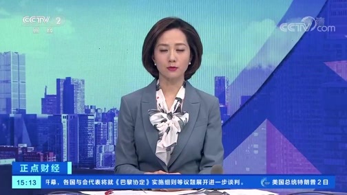 中国财经报道 《正点财经》 20191203 15:00