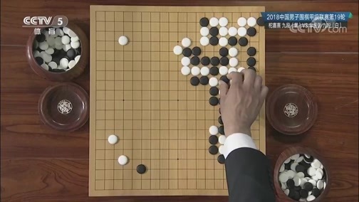 棋牌乐 [棋牌乐]20181107 围甲联赛：柁嘉熹VS芈昱廷