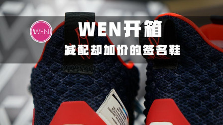 WEN开箱 | 威少Why not 2开箱！华而不实还是名副其实？
