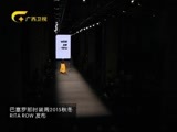 时尚中国 《时尚中国》 20151108