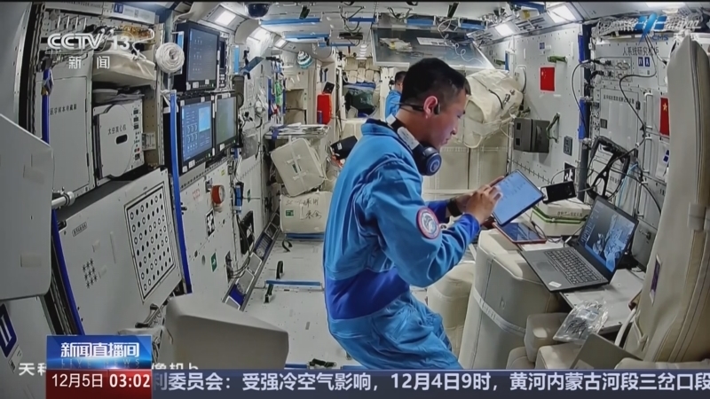 新闻直播间 《新闻直播间》 20251205 03:00