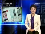 每周质量报告 《每周质量报告》 20150524 网购翻新机调查