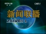 新闻联播 新闻联播完整版视频 20150622