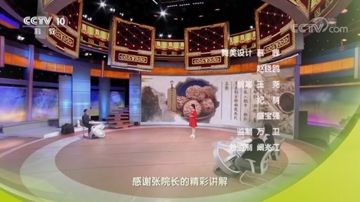 健康之路 《健康之路》 20190618 一方水土一方药——砂仁