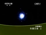 地理中国 《地理中国》张壁古堡（上） 20150310