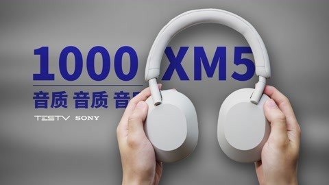 值不值得买 立志成为跳水冠军降噪耳机索尼WH1000XM5【值不值得买第562期】
