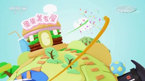 智慧树 《智慧树》 20190226
