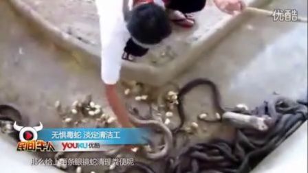 民间牛人 行业高手三部曲之金钟罩铁布衫 28