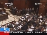 新闻直播间 《新闻直播间》 20121216 05：00
