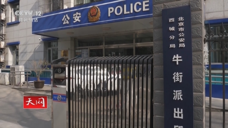 天网 《天网》 20230105 践行誓言（1）