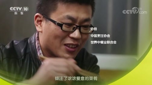 味道 《味道》 20181219 四季味道（167） 什么是蕴含爱意的妈妈味道？