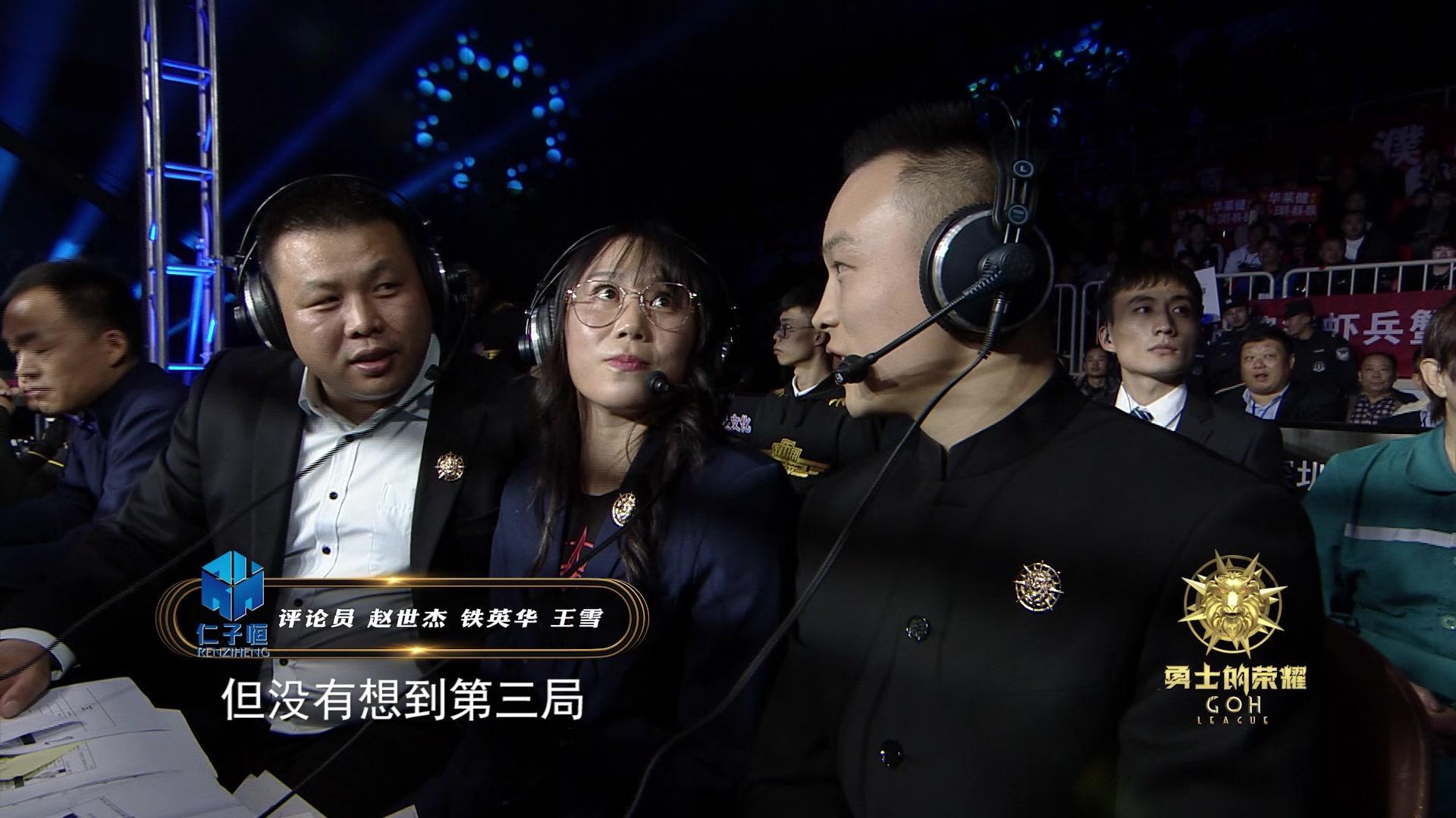 勇士的荣耀 2019 20191103