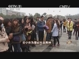 致富经 《致富经》 20150309 穷小伙为爱创业变男神