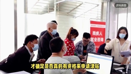 民生要点精选 25年起，病退成历史，病残津贴制度登场！但这三项评估后才能领