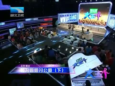 大王小王 《大王小王》 20140724 我为姐姐讨公道（下）