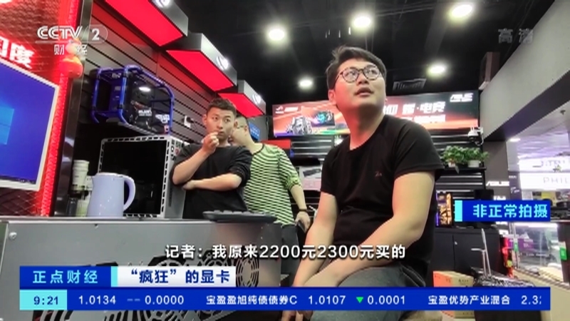 《正点财经》 20210319 09:00