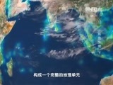 地理中国 《地理中国》 20150614 孤岛生境（下）