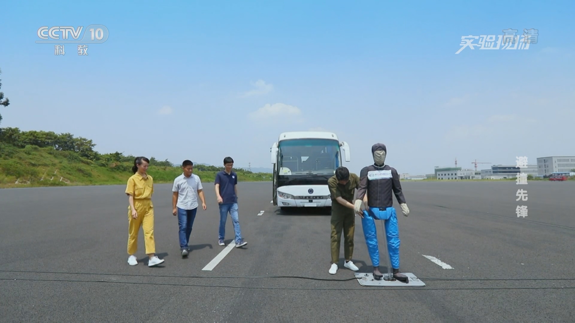 实验现场 《实验现场》 20220109 避撞先锋