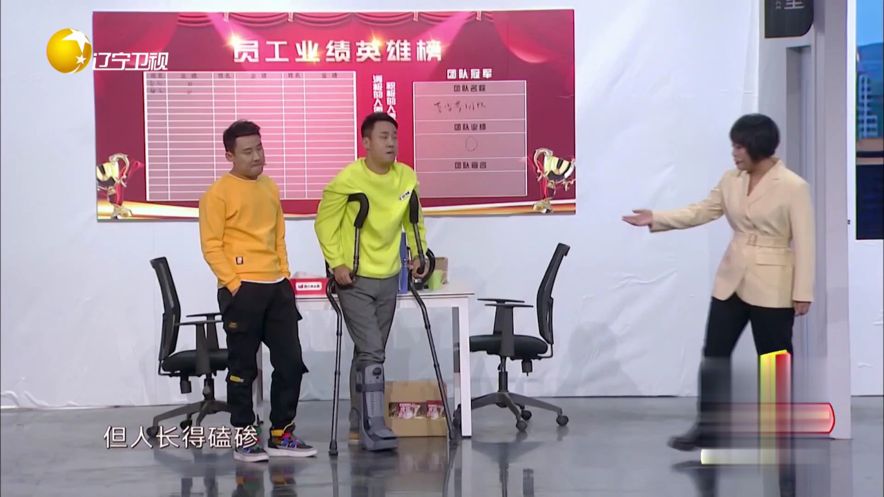 欢乐集结号 小品《窗户惹的祸》