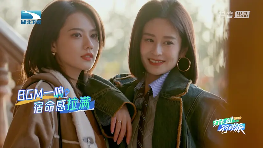 《打卡吧，行动派！》第5期