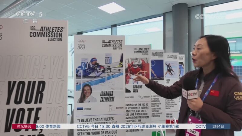 [体坛快讯]完整版 20260204