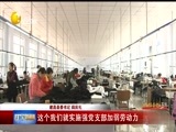辽宁新闻 《辽宁新闻》 20170530