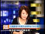 海峡两岸 海峡两岸 2010年 第274期