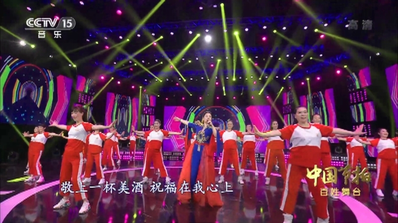 《中国节拍》 20210405 百姓舞台