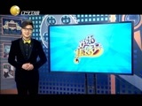欢乐集结号 《欢乐集结号》 20151213